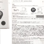 ダイソーで購入した税抜き５００円のusbカップウォーマー
