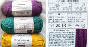 100均seria毛糸SOLOFIMソロフィム