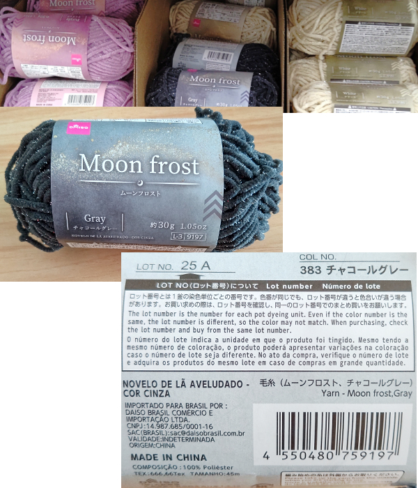 ムーンフロスト 購入店舗：DAISO 購入年：2025 量：約30ｇ玉巻（約45ｍ 材質：ポリエステル100％ （より正確な内訳はポリエステル 92%メタリック 8%