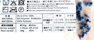 ダイソー毛糸ムーンフロストのお手入れと注意