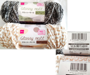 ダイソー毛糸グロッシーモール