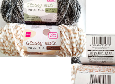 ダイソー毛糸グロッシーモール