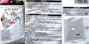 セリアで購入した髪染めに便利なケープからヘアキャップ髪染め