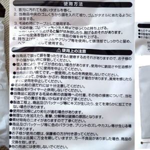 セリアで購入した髪染めに便利なケープからヘアキャップ髪染め