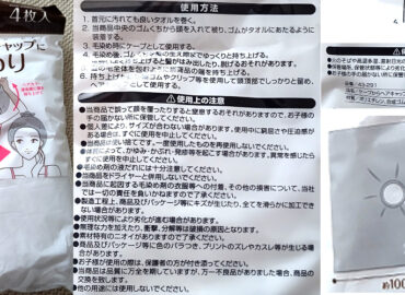 セリアで購入した髪染めに便利なケープからヘアキャップ髪染め