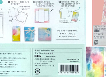 ポチ袋が作れるテンプレート付き折り紙。お年玉袋や普段使いにも！簡単可愛いく手作りしちゃいましょう！