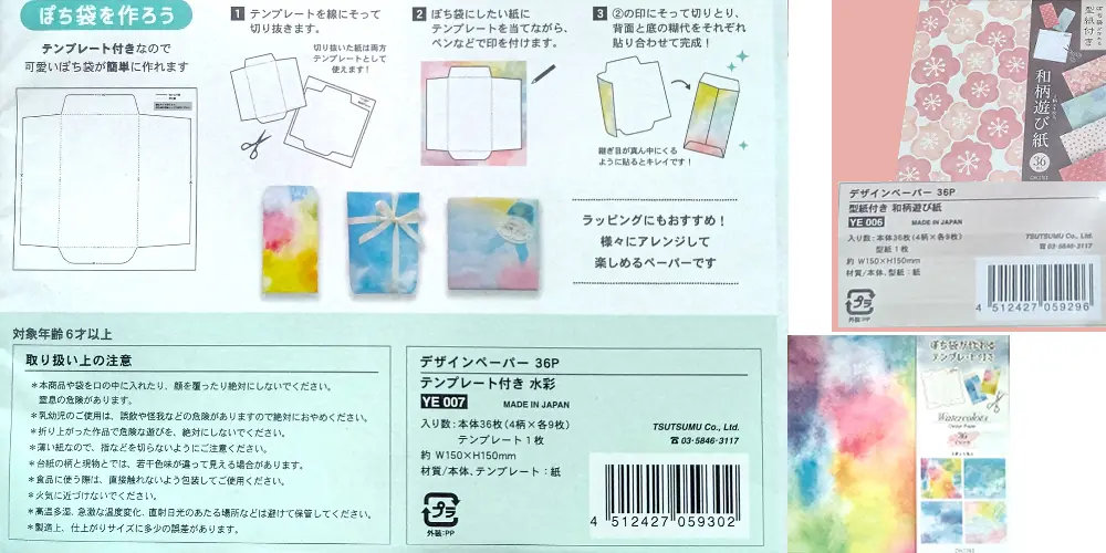 ポチ袋が作れるテンプレート付き折り紙。お年玉袋や普段使いにも！簡単可愛いく手作りしちゃいましょう！