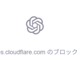 続行するには、challenges.cloudflare.com のブロックを解除してください。