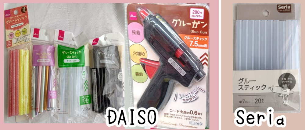 100均でグルーガンを試せる！合計税抜き300円でグルーガンとグルースティックを試そう！