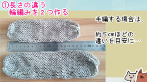 毛糸簡単リボンの編む長さの違いは（輪編み機でも手編でも