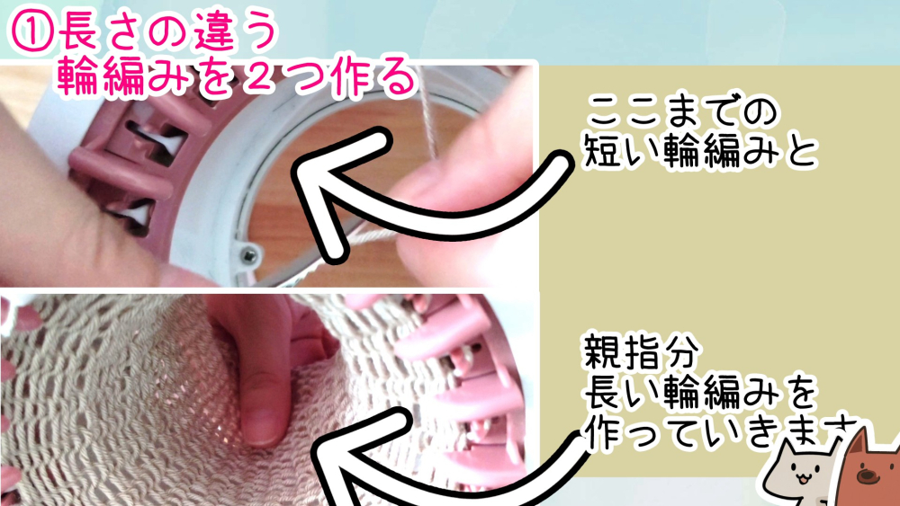 毛糸の簡単リボンの作り方。編む基準を編み機や自分の身体で作っておこう