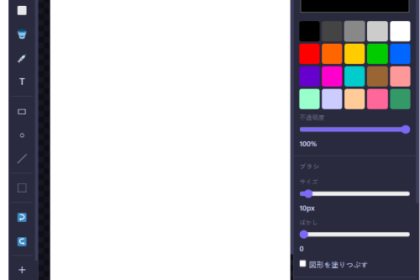 無料簡易お絵描きツール