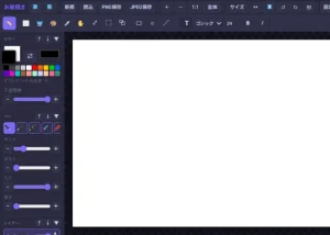 無料簡易お絵描きツール。割と多機能に作りましたお試しくださいクリスタのような線のこだわりは実現できませんが十分にお絵描きは可能