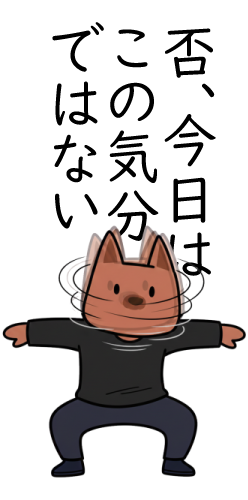 リセット