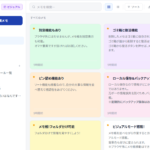 個人的に欲しかった機能を詰め込んだメモ帳を作りました。太字表作成見出しからフォルダ分け機能、ビジュアルモード搭載。