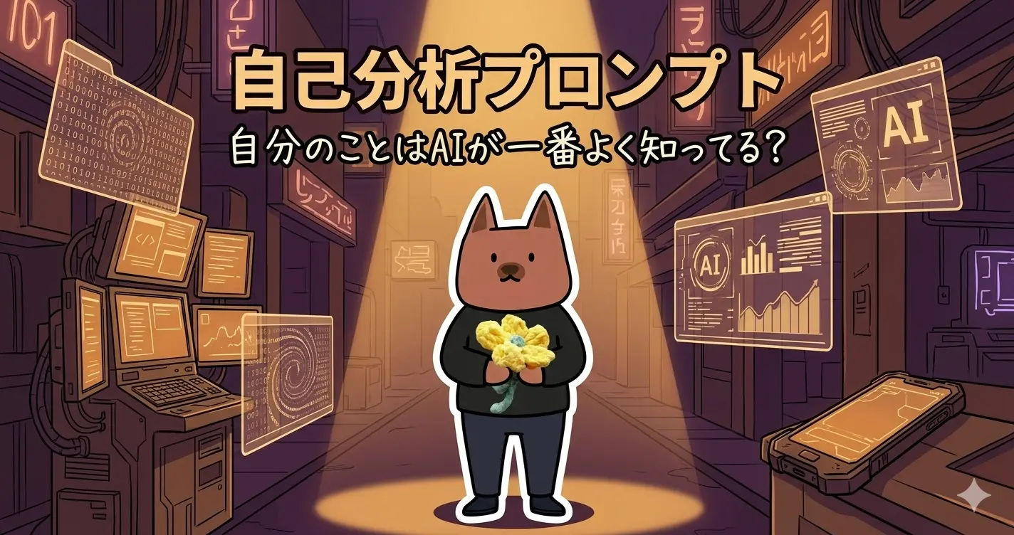 AIプロンプト