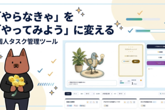 ガンチャート付き今日やることタスク無料ツール。タスクを100%にして鳥の環境を整えよう。チャレンジもあり