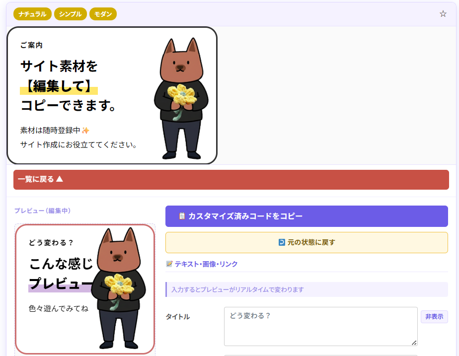 コピペブログ素材