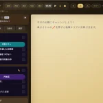 お題執筆ツール│創作、小説、気持ち整理、記事、ハンドメイド作品に