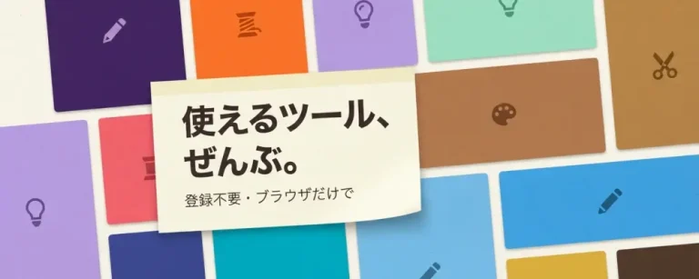 ひとりの時間を楽しむために使えるツールが多め。趣味を増やして楽しもう。