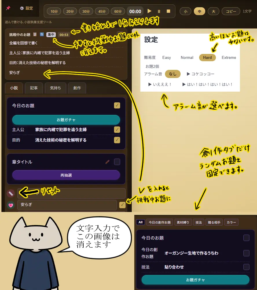 今日のお題にチャレンジしよう！章タイトルの✏️を押すと執筆エリアに反映できます。