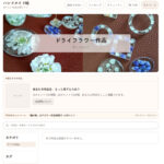 ハンドメイド投稿！ハンドメイド帖で作りたい作品を探そう 画像から作り方レシピ、相談コミュニティまで