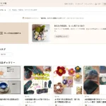 ハンドメイド帖_作った作品を投稿しよう