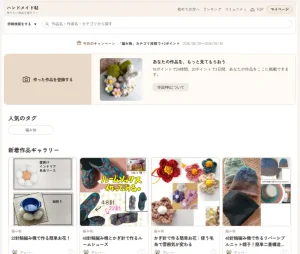 ハンドメイド帖_作った作品を投稿しよう